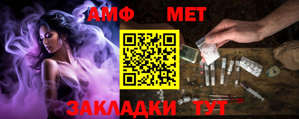 АМФЕТАМИН Розовый  Вход с VPN  Amphetamine  Чебоксары 