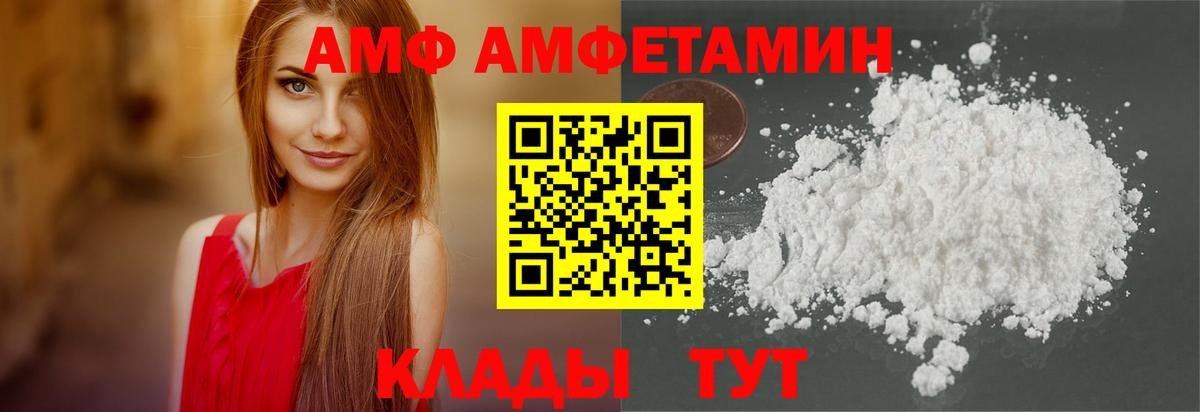 Амфетамин Розовый Чебоксары