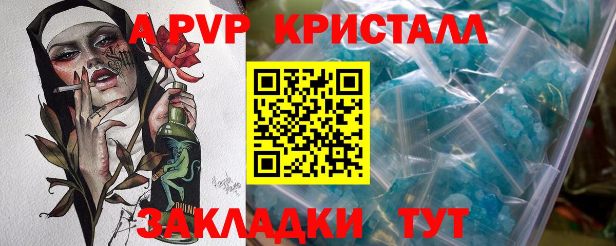 Alpha PVP VHQ Чебоксары