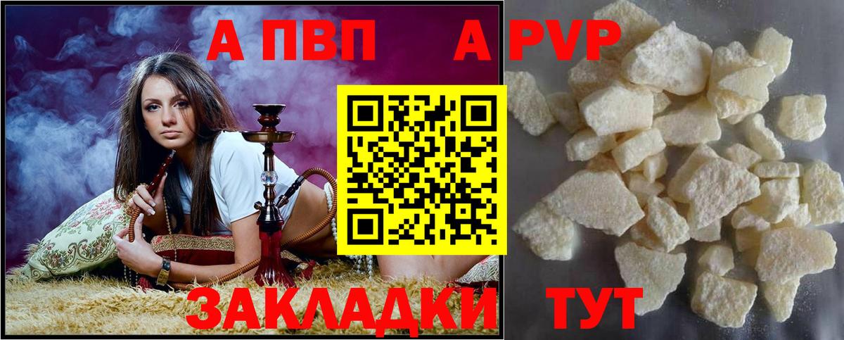 Alpha PVP VHQ  Alpha-PVP СК  Чебоксары  Alfa_PVP кристаллы  Вход с VPN 