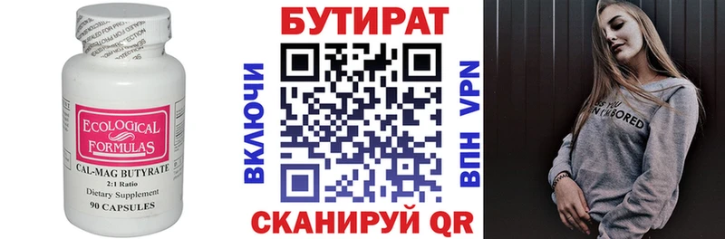 Бутират оксибутират  Чебоксары 