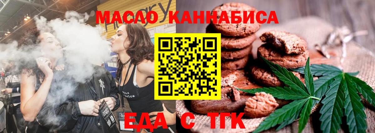 Чебоксары  Canna-Cookies конопля  Вход с VPN 