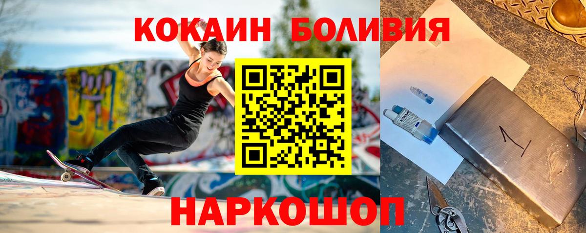 Cocaine Fish Scale Чебоксары