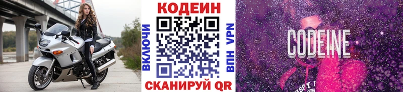 блэк спрут зеркало  Чебоксары  Кодеин напиток Lean (лин) 