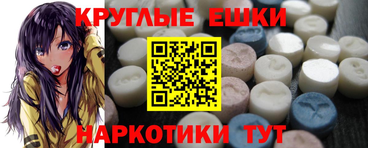 ЭКСТАЗИ 280 MDMA Чебоксары