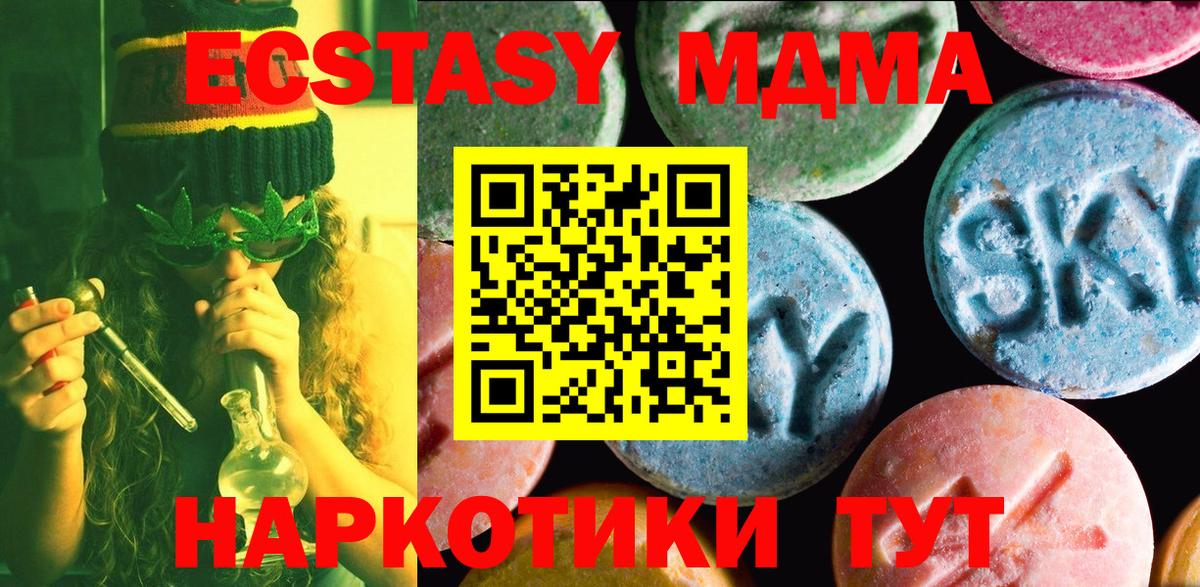 Экстази  Ecstasy XTC  Экстази XTC  Вход с VPN  Чебоксары 