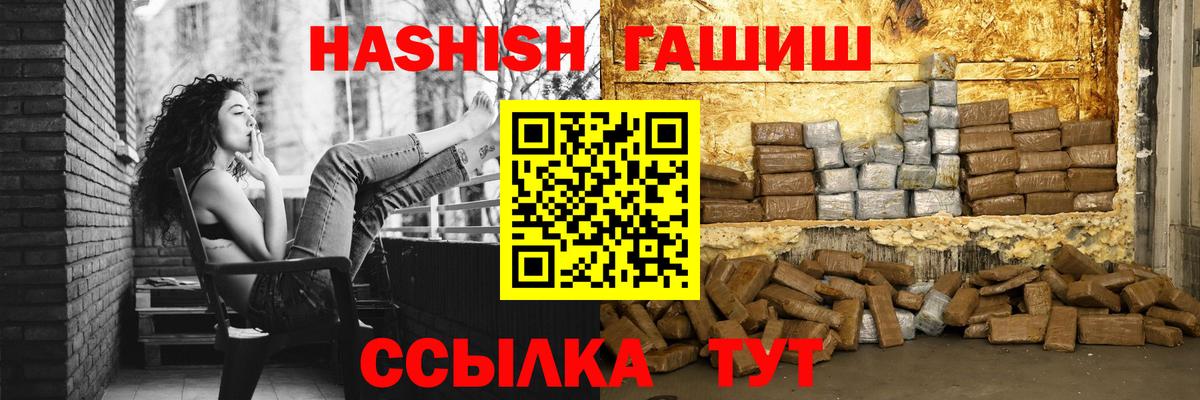 ГАШИШ убойный  Гашиш индика сатива  Вход с VPN  Чебоксары 