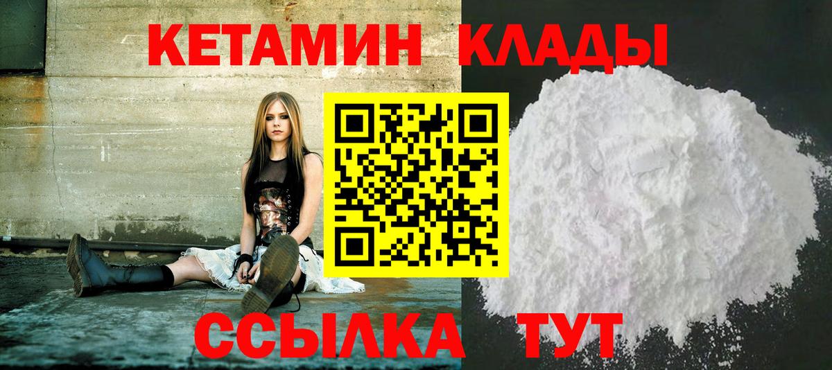 КЕТАМИН VHQ  КЕТАМИН VHQ  Вход с VPN  Чебоксары 