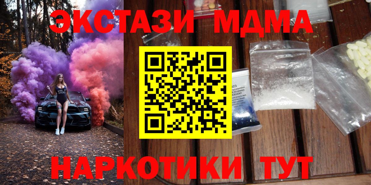 МДМА  MDMA молли  МДМА молли  Вход с VPN  Чебоксары 