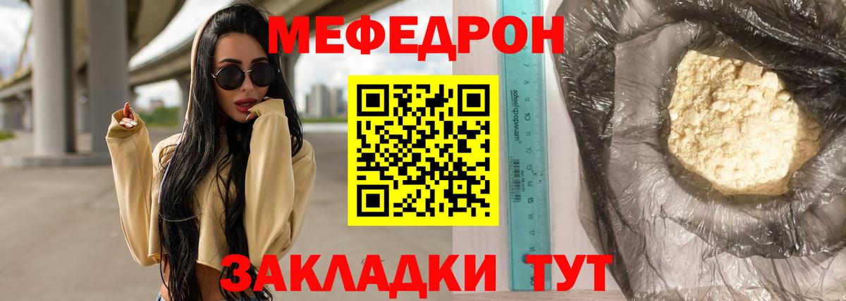 Мефедрон mephedrone  продажа наркотиков  Чебоксары  МЯУ-МЯУ  Мефедрон mephedrone  Вход с VPN 
