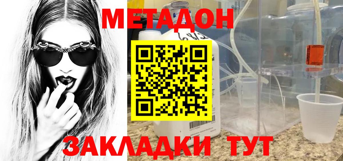 МЕТАДОН мёд Чебоксары