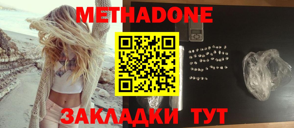 Чебоксары  Метадон кристалл  Вход с VPN  Метадон кристалл 