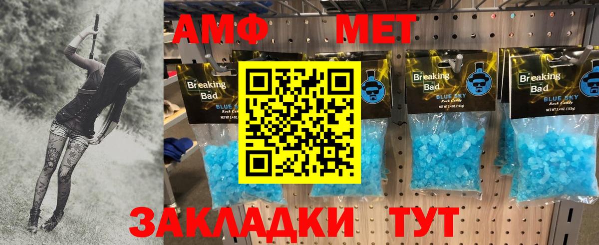 МЕТАМФЕТАМИН витя Чебоксары