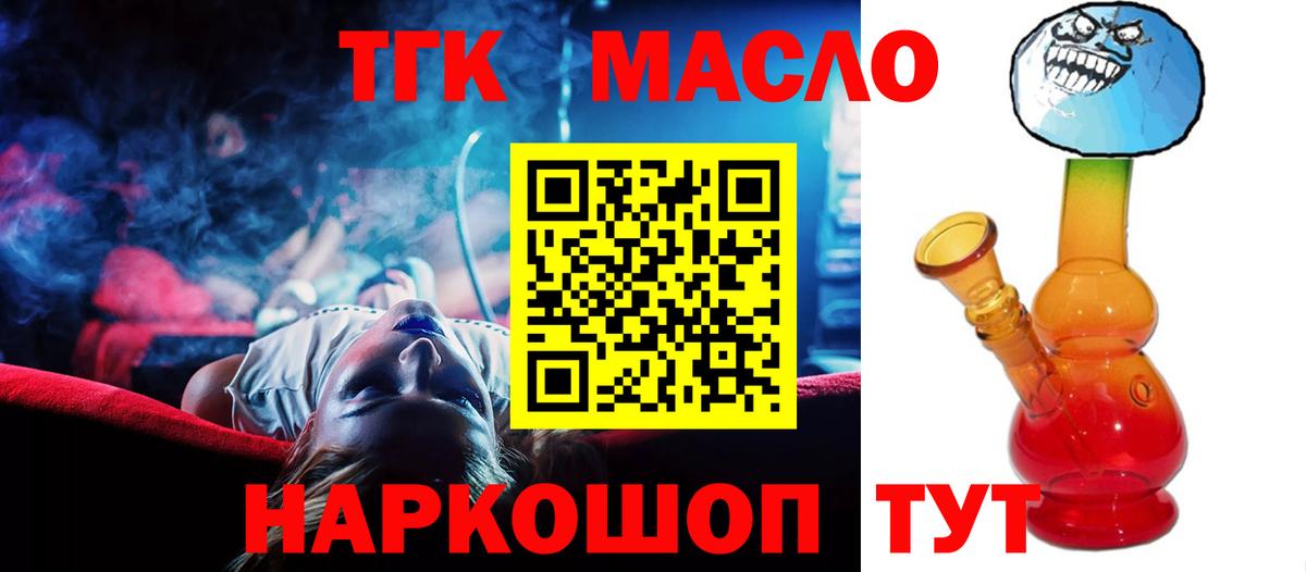 Дистиллят ТГК Wax Чебоксары