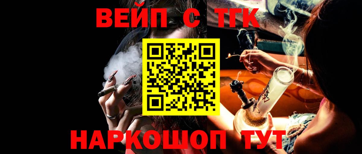 Чебоксары  Дистиллят ТГК вейп  ТГК концентрат  магазин  наркотиков  Вход с VPN 